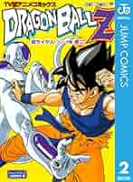 ドラゴンボール - ヤサイ人2さん専用 Amazon.co.jp: バンダイ ドラゴンボールZ スーパーサイヤ人2